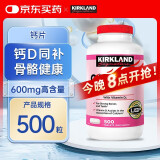 Kirkland Signature柯克兰维生素D3钙片 可兰青少年中老年成人强健骨骼牙齿 美国进口