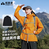 拓路者朱雀三合一冲锋衣女春秋夹克户外保暖抓绒衣硬壳外套 日光橙 L 