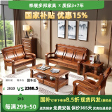 桦展多邦全实木沙发 香樟木中式木质广东佛山农村纯木头小户型客厅沙发椅 2+3 茶红色