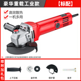壹玖捌捌角磨机打磨机多功能抛光机切割机家用木工切割手砂轮开墙槽切割机 【重载款】1500W标准套餐