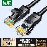 绿联六类网线 千兆高速宽带网络线 6类家用电脑笔记本路由器监控线 CAT6成品跳线兼容2.5g黑色5米20162