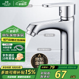 名爵（MEJUE）面盆水龙头冷热水龙头 浴室卫生间洗脸盆洗手盆水龙头Z-012395