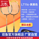 金雀（JINQUE）羽毛球拍对拍套装双拍 碳素进攻型入门训练羽拍 LT116黑黄色-玻纤羽拍双拍套装