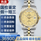 帝舵（TUDOR）【二手99新】帝舵TUDOR男表王子与公主经典系列男士手表日历自动机械腕表奢侈品瑞士世界名表 【双重鉴定】36金盘双历钻刻M76213-0007
