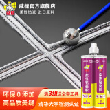 威缝美缝剂瓷砖地砖专用家用卫生间防水防霉品牌十大勾缝剂美缝胶工具 贵族银【更多人得选择】 410ml