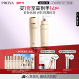 珀莱雅【全新升级】紧致肌密2.0 紧致补水 护肤品水乳套装 生日礼物