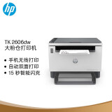 惠普（HP） 2606dw 激光无线多功能一体机 自动双面 打印复印扫描 商用办公 Tank2606dw(自动双面打印+无线连接)