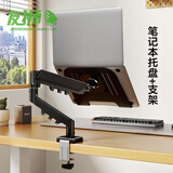 友狮显示器支架机械臂显示器支架臂显示屏支架电脑支架显示器悬臂支架屏幕支架大承重10KG 笔记本| 18英寸 | 支架+托盘 | 0401B