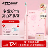 索纳斯（SOUNESS）软毛电动牙刷无线感应充电成人声波震动防水美白男女士学生党全自动智能牙刷情侣闺蜜实用生日礼物 少女粉【共2刷头】