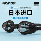 SWANS泳镜日本进口防水防雾高清男女士近视游泳眼镜大框装备FOX1-1黑色