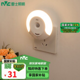 雷士（NVC）插电式人体感应夜灯 走廊节能小夜灯床头喂奶灯 礼品礼物创意节日