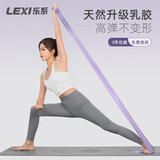 乐系（lexi）健身弹力带女瑜伽力量训练拉伸开肩拉力绳练背拉力带 紫色20磅