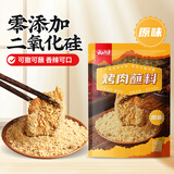 云山半东北烧烤撒料烤肉蘸料500g 五香味齐齐哈尔淄博烧烤料孜然花生碎