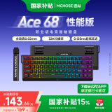 迈从（MCHOSE）Ace 68/60Pro磁轴键盘 RT电竞游戏客制化机械有线连接全键热插拔网页驱动无畏契约 Ace 68 性能版 黑色 蓝冰磁轴