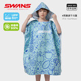SWANS儿童速干浴巾斗篷带帽女童男童吸水浴巾沙滩巾温泉浴袍SPTC110蓝