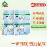 N1 爱宠爱猫木薯混合猫砂绿茶豆腐砂混珍珠木薯砂易结团不易粘底可冲厕所10kg