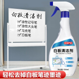 巨奇严选 白板清洁剂记号笔去除剂家用办公白板擦清洁剂笔迹清除喷雾