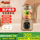 德萨帝（Desadi）德国流食破壁机鼻饲打熟食老人食物饭菜肉打流质餐1-2人用家用小型全自动一体料理搅拌机流食机