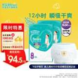 帮宝适【品牌直供 安心品质】绿帮拉拉裤XL136 尿不湿尿裤成长裤超薄透气