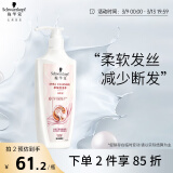 施华蔻（Schwarzkopf）羊绒脂滋养洗发水600ml(洗发水洗头膏 含乳木果油精华)(新老包装)