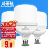舒福佳 LED灯泡节能E27螺口家用白光20w室内卧室卫生间楼梯过道玄关照明
