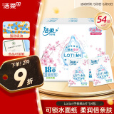 洁柔手帕纸Lotion4层6片*54包纸巾小包樱花系列保湿精华母婴可用