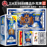 AAA扑克牌 AAA娱乐游戏用牌 斗地主双扣纸牌 3a王9888一百副整箱