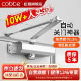 卡贝闭门器液压缓冲自动关门神器防火门消防门木门闭合器 可定位大号