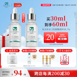 百植萃维生素B5多效保湿精华30ml 玻尿酸原液补水  效期至2026年4月