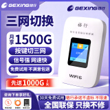 格行随身wifi6三网通官方正品新疆西藏云南可用随身wifi全国通用无线热点4g高速非无限流量2025款 【全国通用】真三网-新疆西藏云南可用联通-送流量