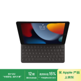 Apple/苹果 适用于 iPad (第九代) 的智能键盘-中文 (拼音) 兼容iPad (第八代/第七代)