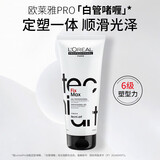 欧莱雅（LOREAL）男女士定型啫喱进口 特立雅水润劲致塑型啫喱膏保湿200ml定型造型 劲致塑发啫喱膏200ml