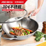 爱仕达（ASD）炒锅炒菜锅304不锈钢无涂层炒锅32cm平底电磁炉煤燃气通用TV1332