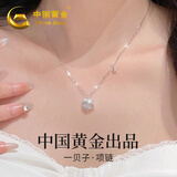 中国黄金 足银一贝子项链女简约复古锁骨链吊坠生日情人节礼物送女友 【经典品牌礼盒】*八仓发货/极速送达