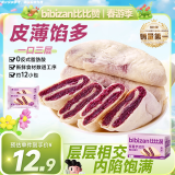 比比赞（BIBIZAN）紫薯芋泥饼500g/箱营养早餐饱腹饼干面包蛋糕点心休闲零食品
