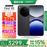 OPPO【国家补贴】OPPO Find X8年度旗舰5G新品手机AI 潮汐引擎 天玑9400全网通哈苏影像oppofindx8 12GB+256GB 星野黑 官方标配【全国联保】