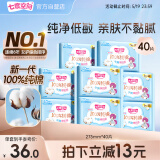 七度空间少女超薄 100%纯棉 夜用卫生巾组合 40片【品牌直供 安心品质】