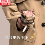 山头林村毕业迷你口袋小花束玫瑰仿真花情人节生日礼物精致伴手礼浪漫惊喜 一朵口袋花-粉色玫瑰