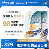法米娜鲱鱼甜橙成猫进口猫粮粮1.5kg*2进口猫粮
