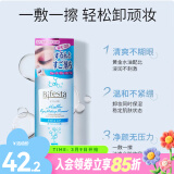 缤若诗（Bifesta）屈臣氏曼丹眼唇卸妆液 清洁温和 新旧包装随机发 145ml *1