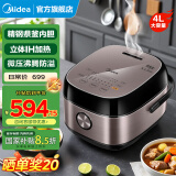 美的（Midea）电饭煲家用 智能触控 IH大火力易清洗微压多功能防溢煮饭锅电饭锅4L容量快速香甜饭香浓粥 MB-HS4075 4L