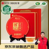 传奇会 茶叶 福鼎白茶老寿眉 福建8年陈老白茶茶饼礼盒装500g自己喝送礼