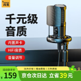闪克（Sudotack） 麦克风电脑麦笔记本USB电容麦网课教学游戏K歌直播录音话筒会议桌面式啵啵麦 461T高品音质+可调增益+即插即用