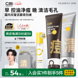 C咖清洁80g 祛痘80g氨基酸清透控油抗痘去黑头洗面奶母亲节礼物