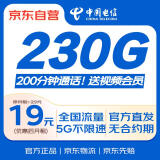 中国电信大流量卡全国通用手机卡长期星卡不变移动电话卡无限纯上网超低月租无忧卡