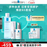理肤泉B5水乳精华三件套装(B5水+B5乳+超级B5精华)修复保湿母亲节礼物