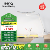 明基(BenQ) MindDuo台灯护眼学习专用学生儿童床头阅读全光谱读写灯银