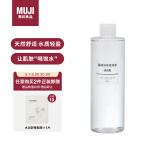 无印良品（MUJI）基础补水化妆水 护肤爽肤水 保湿水清爽型 400ml