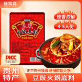 鲜窝窝 豆豉火锅底料300g 贵州特产特色风味正宗麻辣鲜香地摊火锅调料