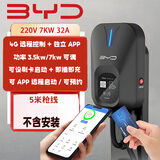 比亚迪BYD原装六代充电桩7kw充电桩家用秦汉唐宋元海豚驱逐舰腾势大众 4G独立app版）7千瓦5米枪线